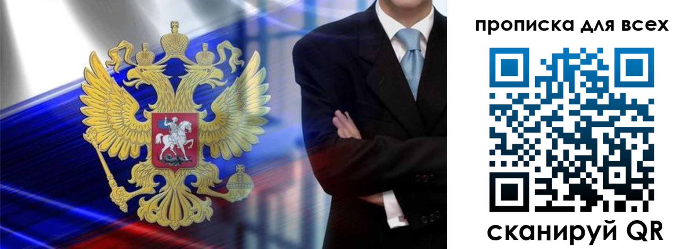 временная прописка в Балее