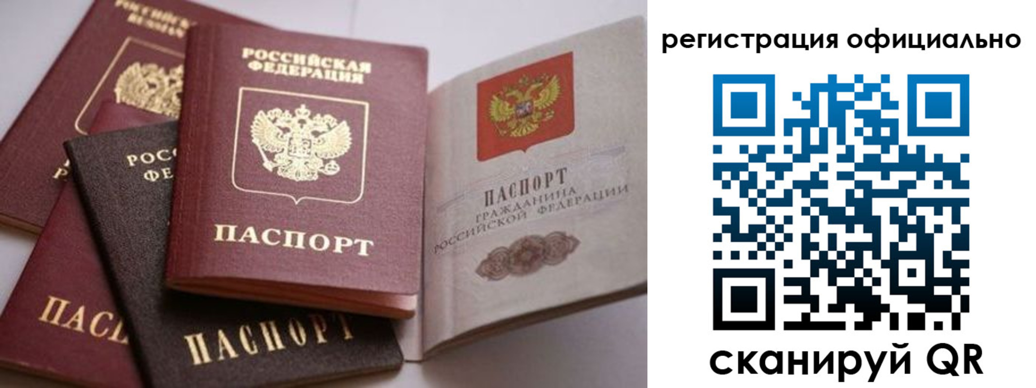 временная регистрация купить в Балее
