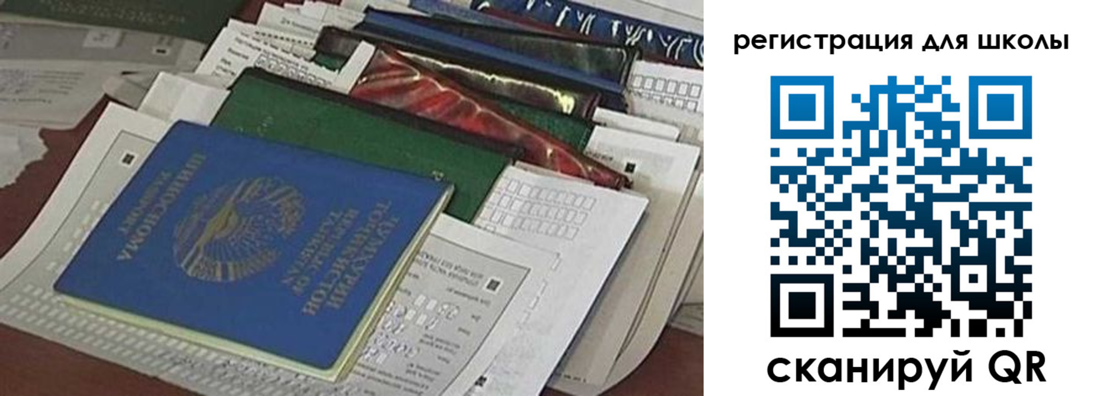 временная регистрация в Балее