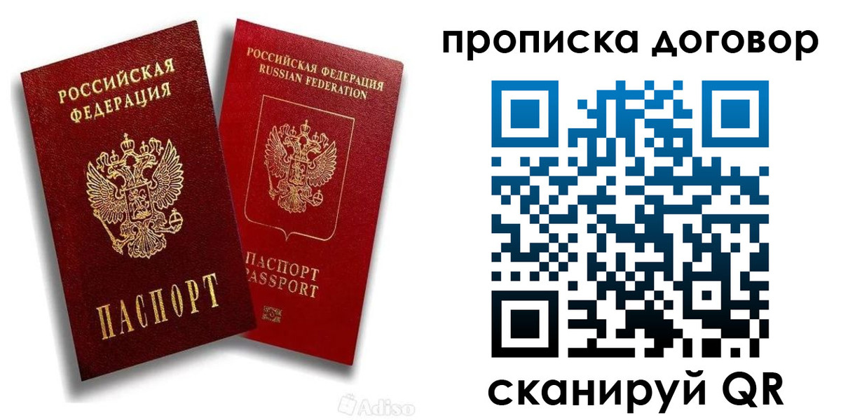 временная регистрация гарантия в Балее