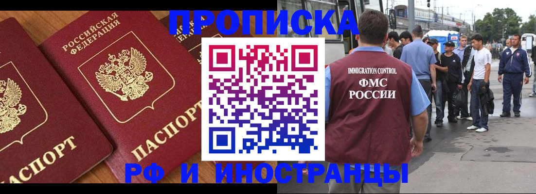 временная регистрация собственник в Балее